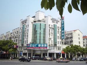 昆山广慈医院