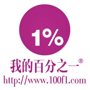 我的百分之一-+搜搜百科