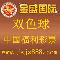 双色球官网jsjs888.com 图片
