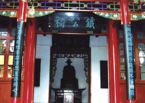 <em>铁铉</em>-+搜搜百科