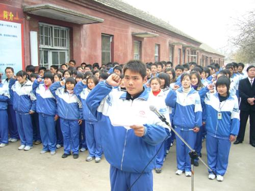 <em>郯城</em>综合高中