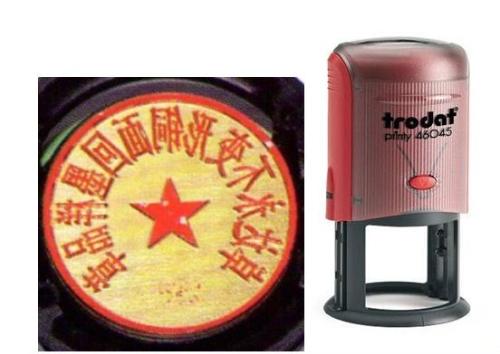 回墨铜印章;;+回墨印章;