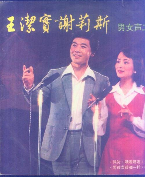 谢莉斯
