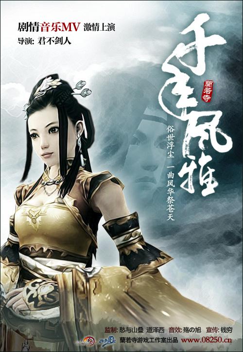 千年风雅g调箫谱