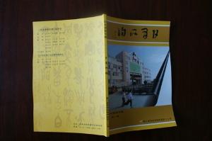 钱库镇第三辅导中心小学