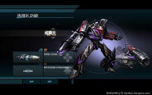 变形金刚:塞伯坦之战