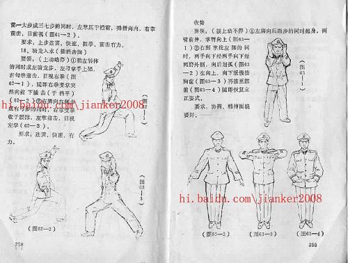 捕俘拳和黑龙十八手图片_纵览新闻