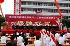 连云港市新浦高级中学