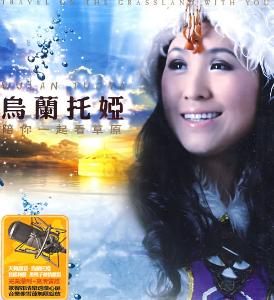 乌兰托娅