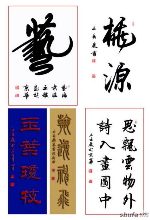 王长庆