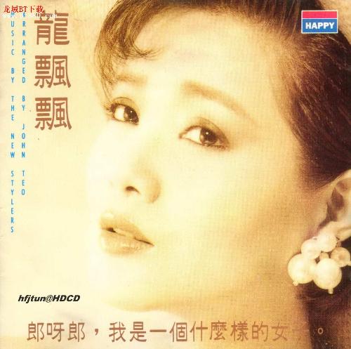 龙飘飘+-+搜搜百科