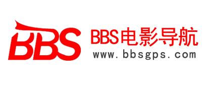 bbs电影导航网站logo