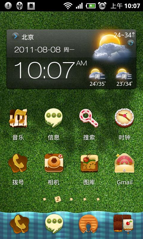 android桌面-+搜搜百科