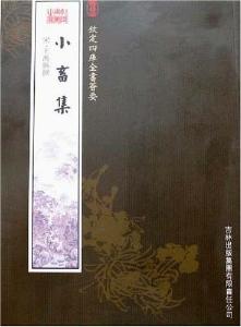 王禹偁怎么写 bki-20110908115227-348545709.jpg