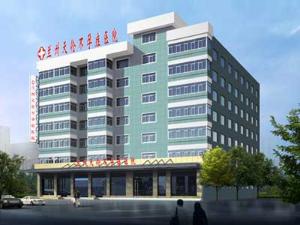 兰州天伦医院+-+搜搜百科