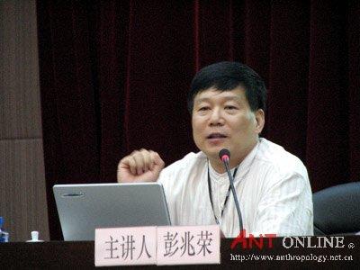 彭兆荣+-+搜搜百科