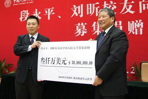 2008-05-14 段永平步步高集团董事长为四川汶川地震灾区捐款 300