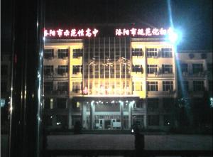 洛阳市第十二中学