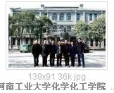 2004.7 河南工业大学化学化工学院