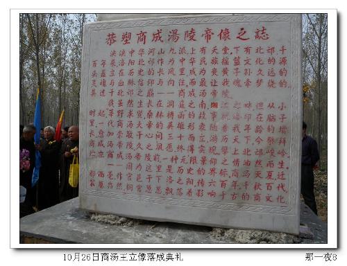 成汤