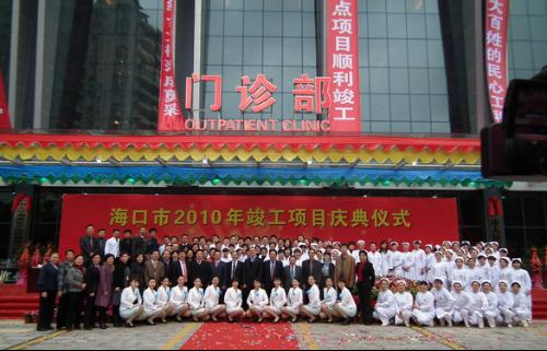 海口市人民医院+-+搜狗百科