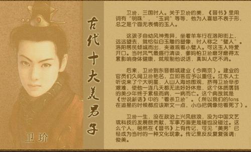 古代四大美男+-+搜搜百科