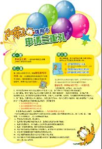 兴业银行加菲猫信用卡