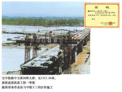 宝中铁路-+搜搜百科