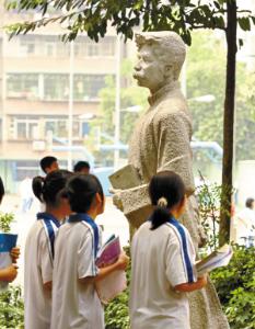 广州市知用中学