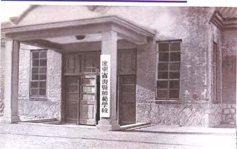 大连瓦房店师范学校