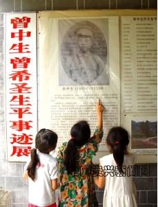 曾中生故居简介 图片
