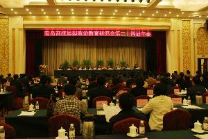 思想政治教育讨论 图片