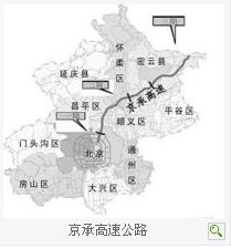京承高速公路+-+搜搜百科