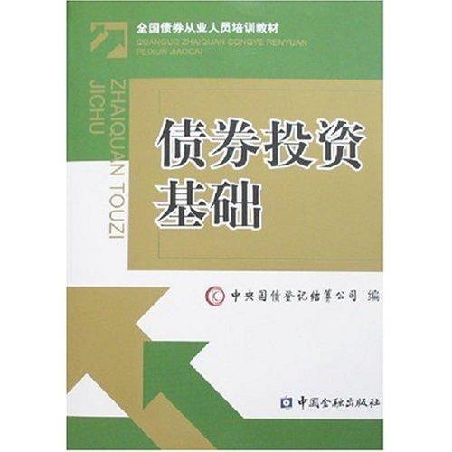 利息收入为什么用红字_债券投资利息收入