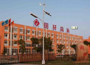 合肥国轩高科动力能源有限公司