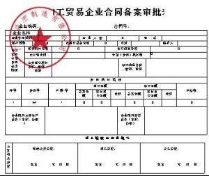 中国加工贸易的主要内容_中国的加工贸易_什么是加工贸易?