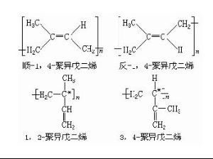 聚异戊二烯