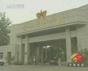 解放军空军指挥学院是否在河南省招生近几年分数线多少