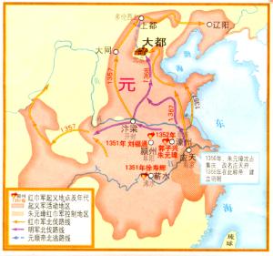 红巾军起义