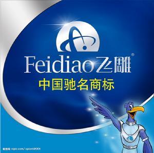 飞雕电器集团有限公司-+搜搜百科