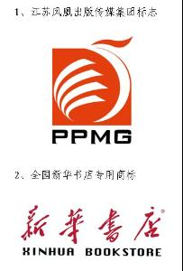 凤凰出版传媒集团