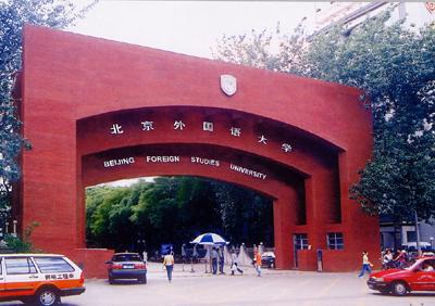 康福(尚丽)外国语学校创建于1993年