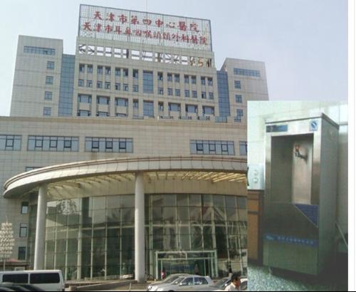 天津市第四中心医院-+搜搜百科