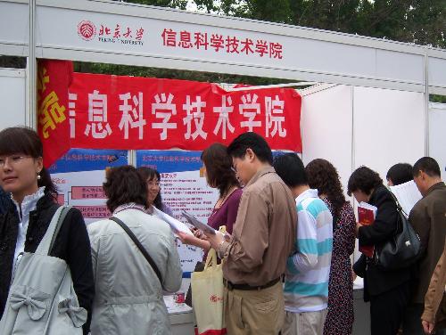 北京大学信息科学技术学院图片