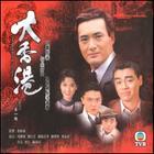 大香港 - 搜搜百科