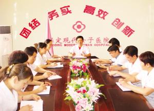 <em>保定</em>现代<em>女子医院</em> - 搜搜百科