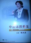 体质 图片