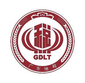 收入证明_地方教育费附加收入(2)