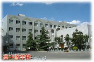 北京市回民学校