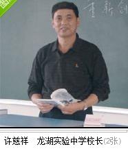 汕头市龙湖实验中学 - 搜搜百科